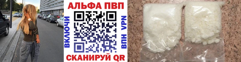 Альфа ПВП кристаллы  Карталы 