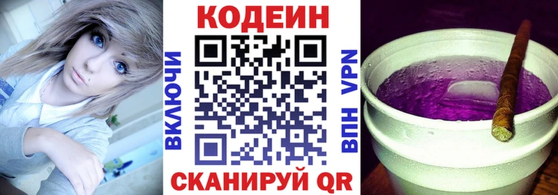 Codein напиток Lean (лин)  Карталы 