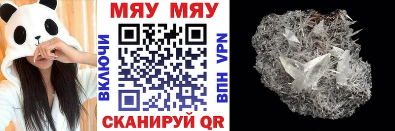 где найти наркотики  Карталы  Мефедрон мука 