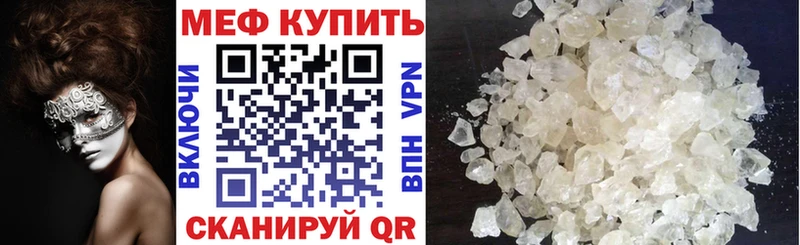 Меф  Карталы