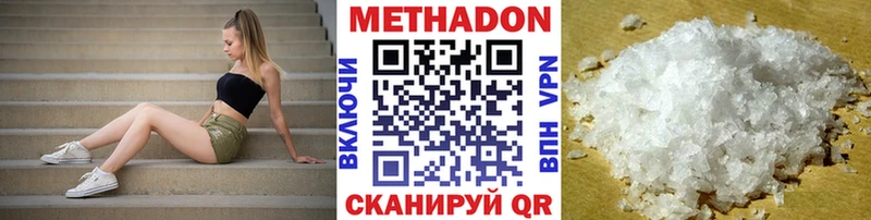 Метадон мёд  продажа наркотиков  сайты даркнета клад  Карталы 